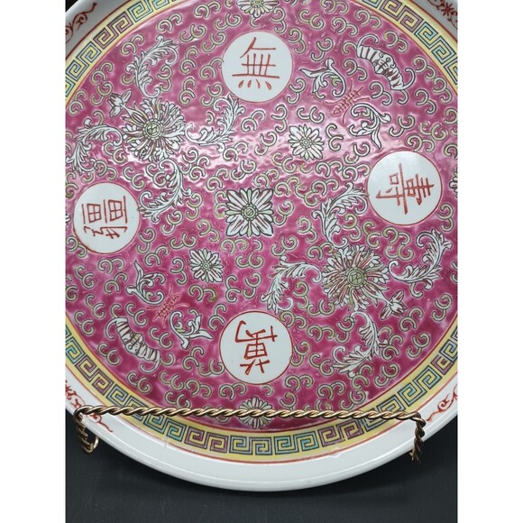 Vintage Mun Shou Famille Pink Circle Platter Chinese Jingdezhen Longevity 10” - Picture 2 of 6